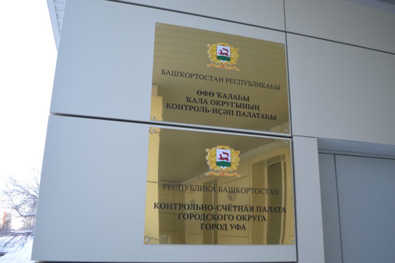 8 декабря 2023 года состоялось заседание Коллегии Контрольно-счётной палаты городского округа город Уфа Республики Башкортостан