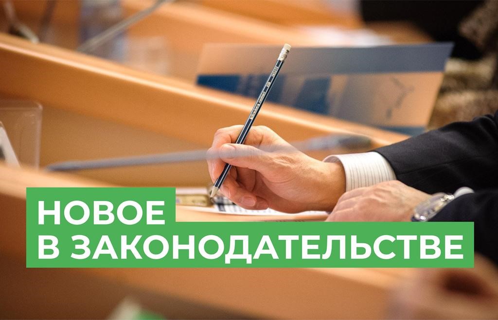 Обзор изменений в законодательстве Республики Башкортостан за декабрь 2023 года.