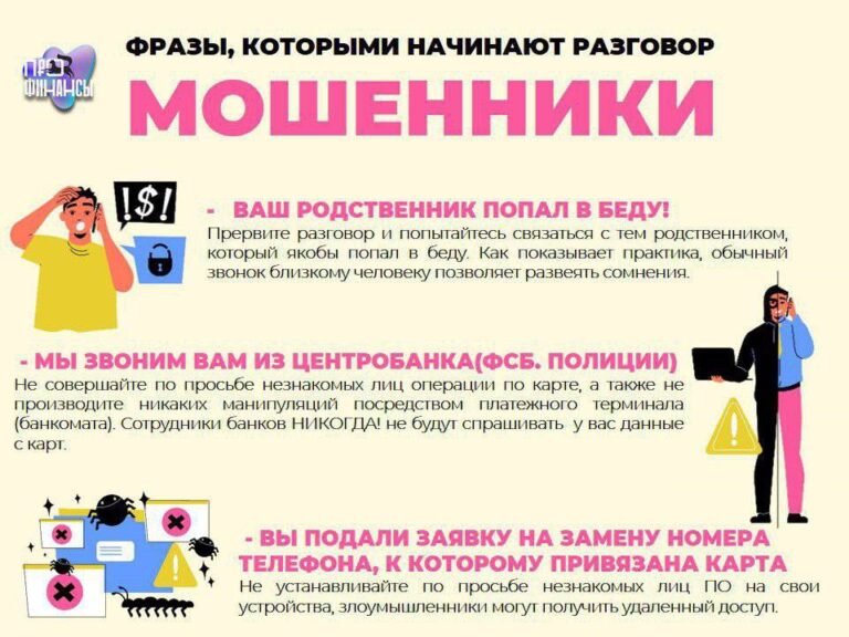 Напоминаем, будьте бдительны и соблюдайте осторожность!