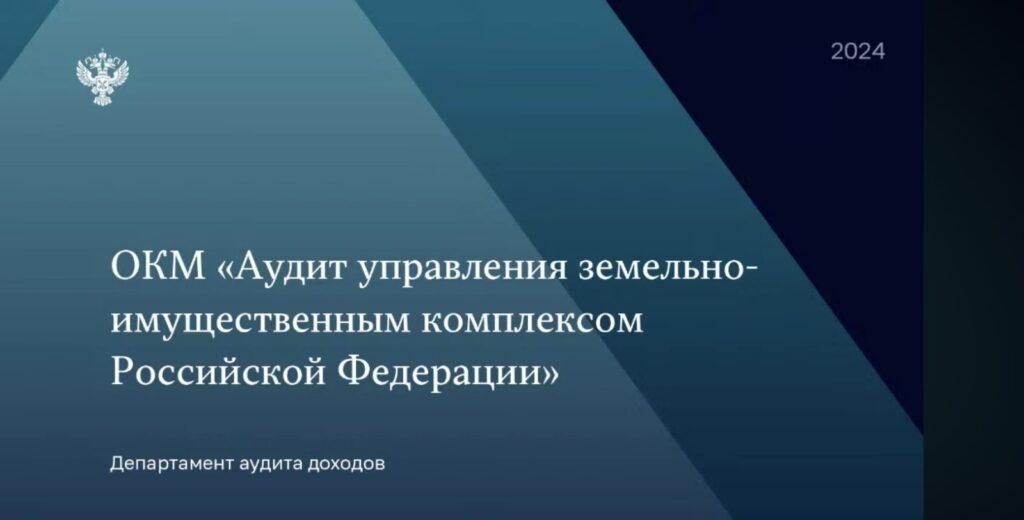 Сотрудники КСП Уфы приняли участие в семинаре Счетной палаты Российской Федерации.
