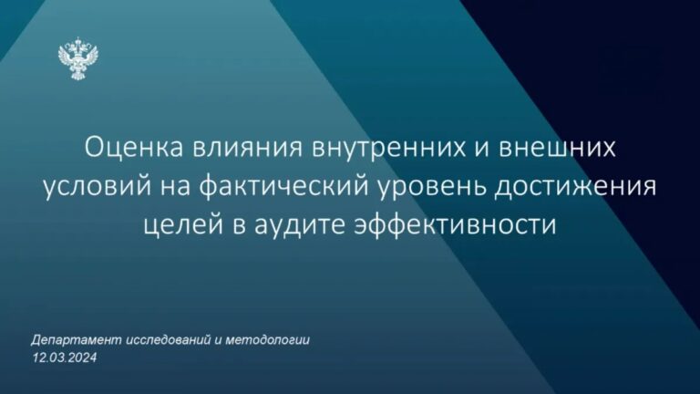 Сотрудники КСП Уфы приняли участие в семинаре Счетной палаты Российской Федерации
