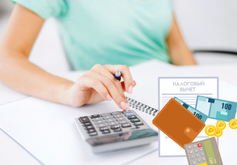 Налоговый вычет на долгосрочные сбережения