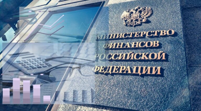 Минфин России утвердил коды бюджетной классификации Российской Федерации на 2025 год
