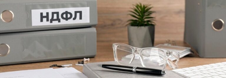 Новые дифференцированные налоговые ставки НДФЛ