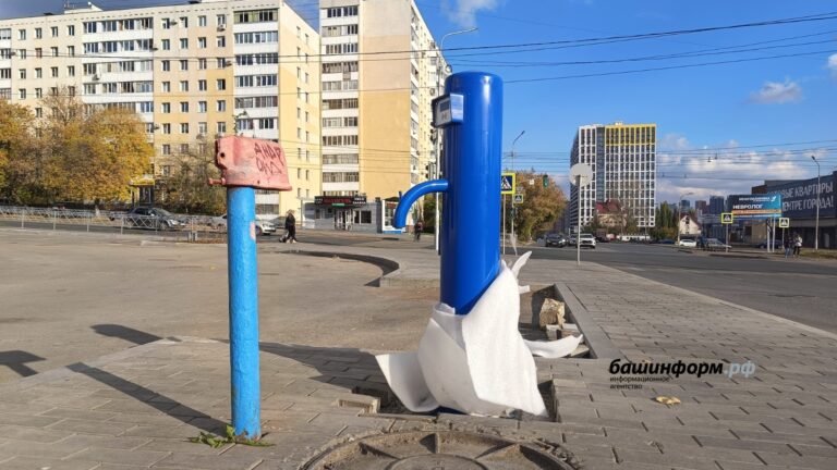 В Уфе устанавливают «умные» водоколонки