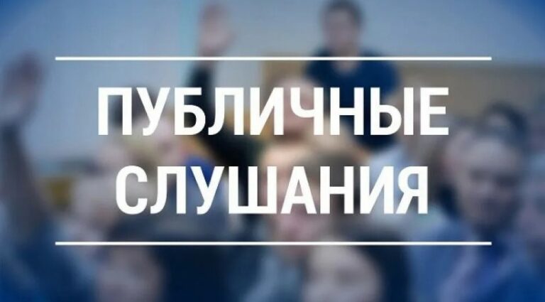 Проект бюджета Уфы вынесен на публичные слушания