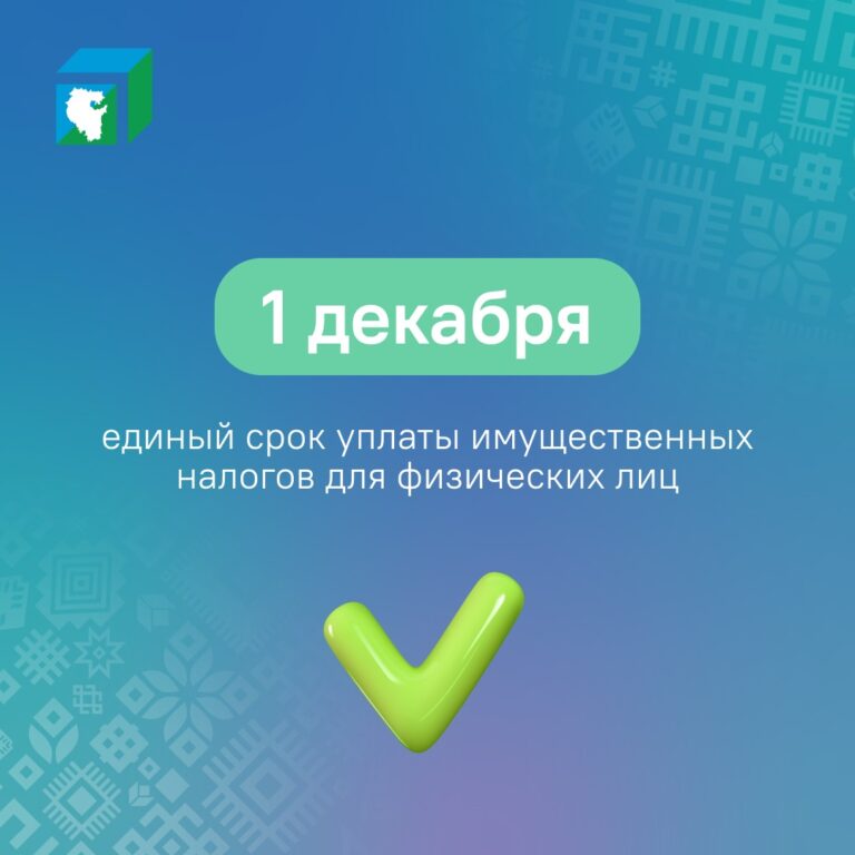 Как заплатить налоги за несовершеннолетних детей?