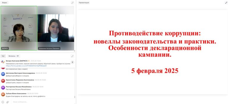 Сотрудники КСП Уфы приняли участие в вебинаре о противодействии коррупции.
