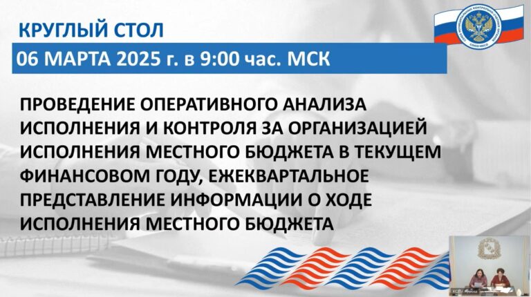 Сотрудники КСП Уфы приняли участие в обучающем мероприятии Союза МКСО.