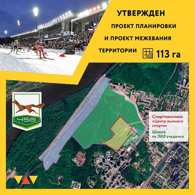 В Уфе построят центр лыжного спорта