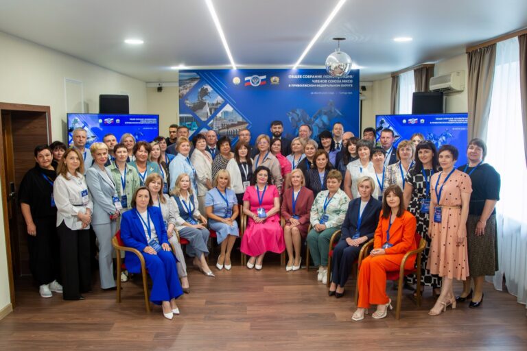 Общее собрание членов Союза муниципальных контрольно-счетных органов в ПФО