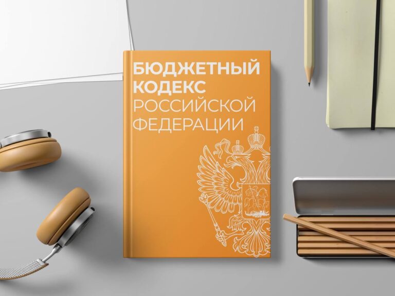 Внесены поправки в Бюджетный кодекс РФ относительно сроков внесения изменений в муниципальные программы
