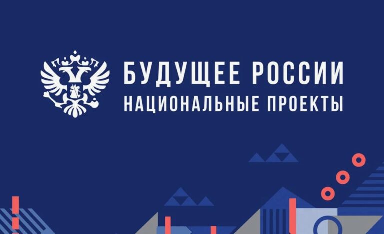 Минфин России утвердил Порядок формирования и актуализации информации о показателях нацпроектов и госпрограмм