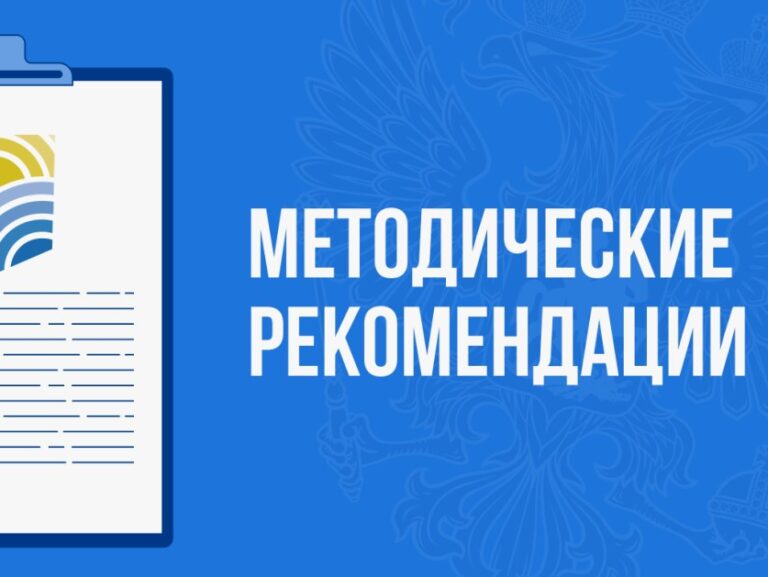 Минфин России разработал методические рекомендации для муниципальных образований
