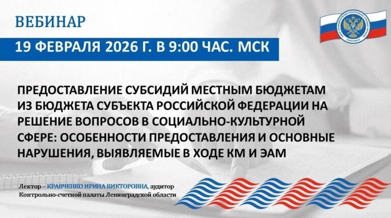 Сотрудники КСП Уфы приняли участи в вебинаре Союза МКСО