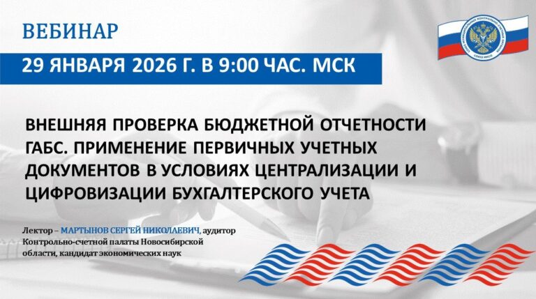 Вебинар внешнего эксперта Союза МКСО